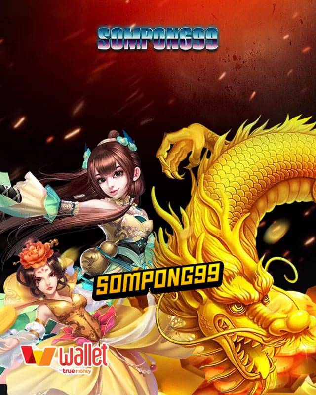 sompong99